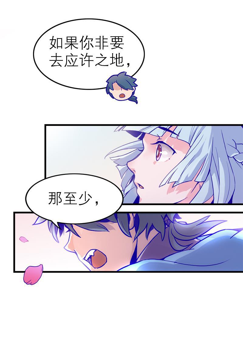 日本漫画之天翼鸟漫画大全韩漫全集-应许之地 第一话无删减无遮挡章节图片 