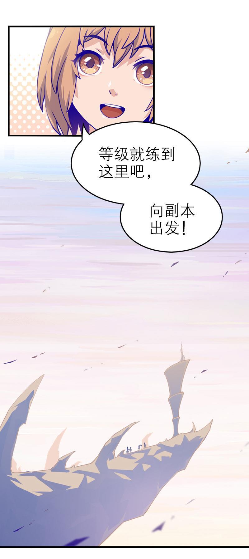 日本漫画之天翼鸟漫画大全韩漫全集-应许之地 第二话无删减无遮挡章节图片 