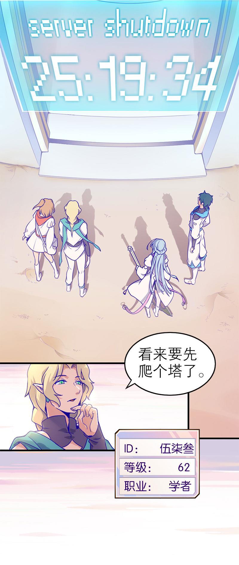 日本漫画之天翼鸟漫画大全韩漫全集-应许之地 第二话无删减无遮挡章节图片 