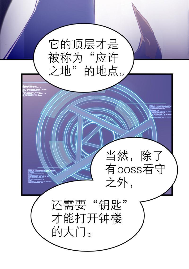日本漫画之天翼鸟漫画大全韩漫全集-应许之地 第二话无删减无遮挡章节图片 