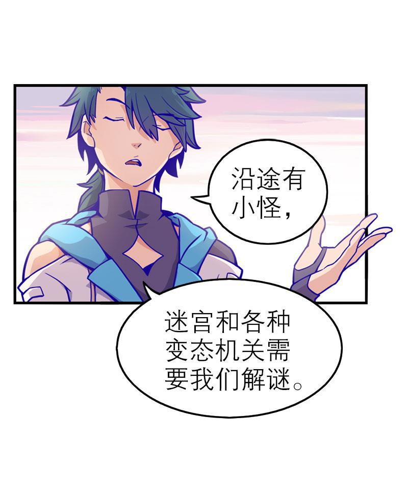 日本漫画之天翼鸟漫画大全韩漫全集-应许之地 第二话无删减无遮挡章节图片 