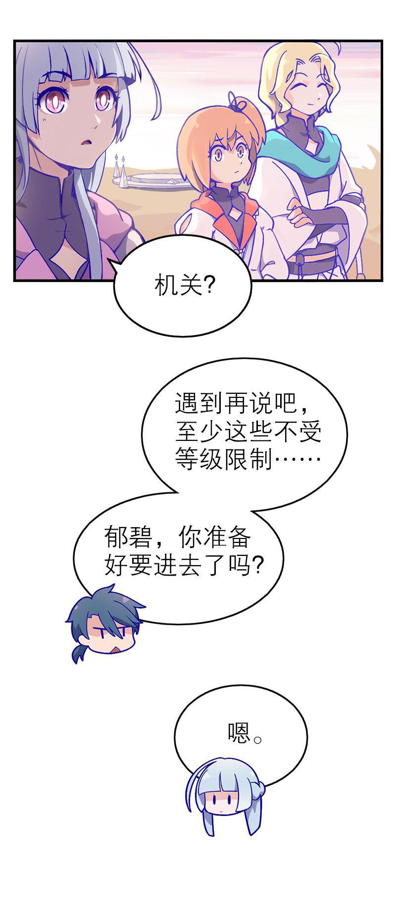 日本漫画之天翼鸟漫画大全韩漫全集-应许之地 第二话无删减无遮挡章节图片 