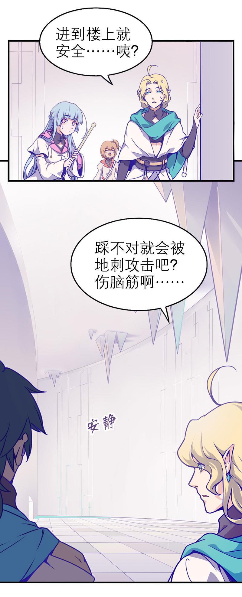 日本漫画之天翼鸟漫画大全韩漫全集-应许之地 第二话无删减无遮挡章节图片 