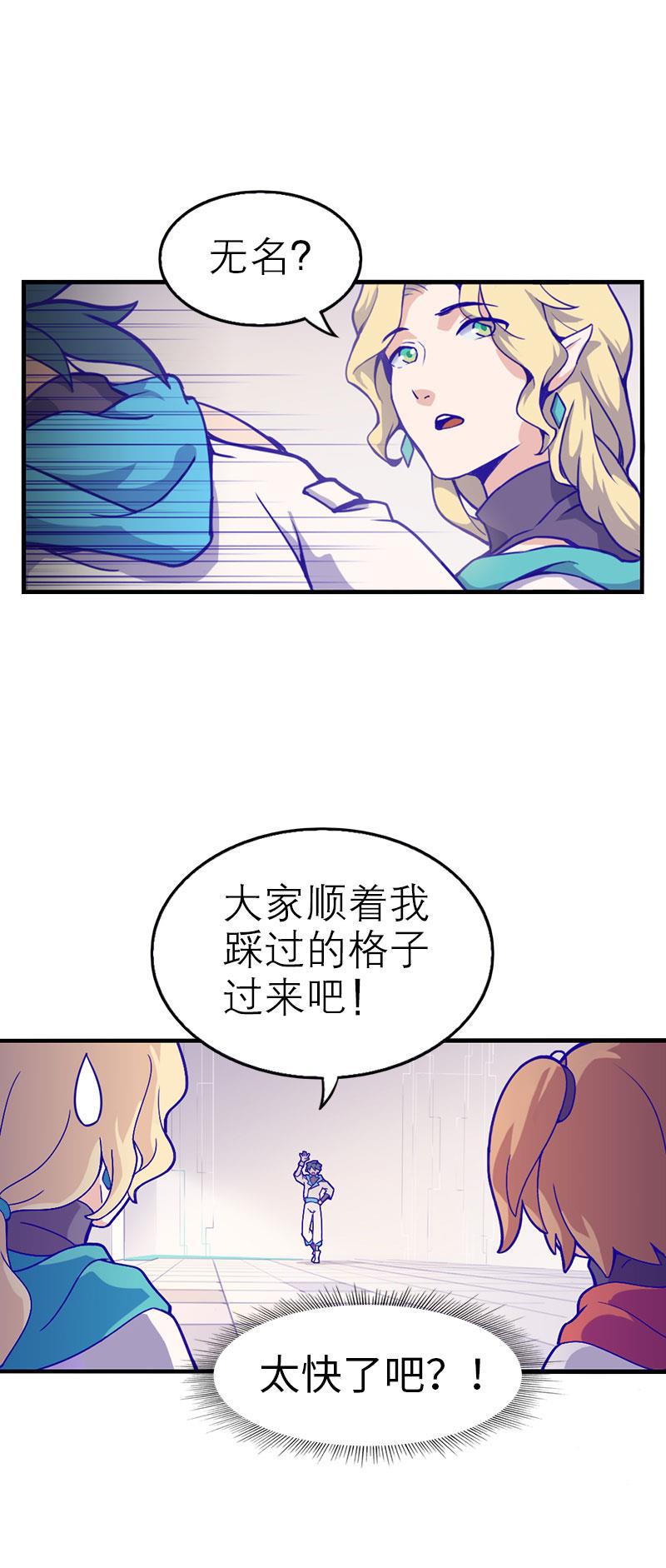 日本漫画之天翼鸟漫画大全韩漫全集-应许之地 第二话无删减无遮挡章节图片 