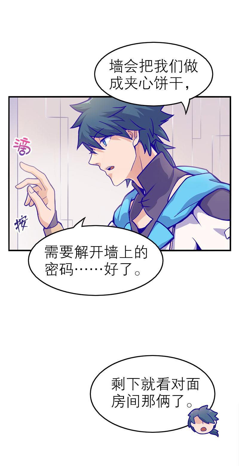 日本漫画之天翼鸟漫画大全韩漫全集-应许之地 第二话无删减无遮挡章节图片 