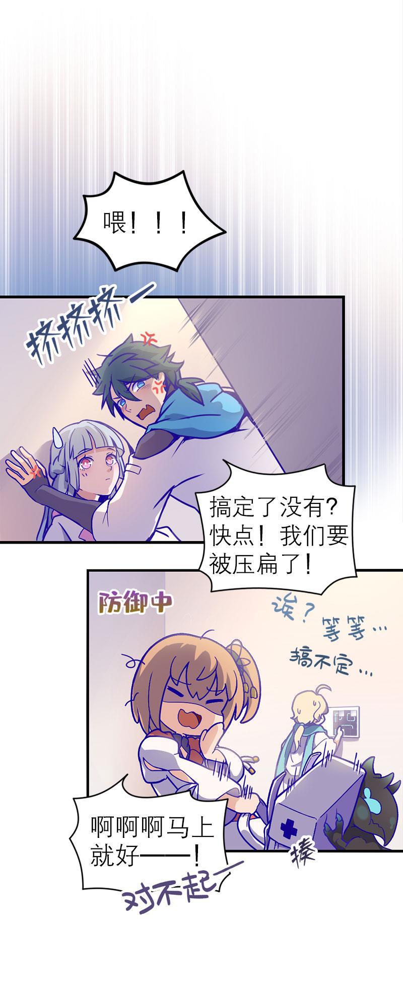 日本漫画之天翼鸟漫画大全韩漫全集-应许之地 第二话无删减无遮挡章节图片 