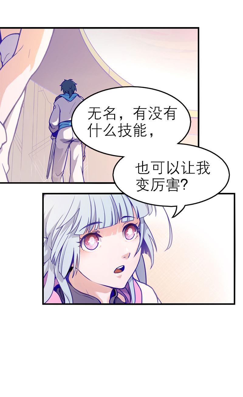 日本漫画之天翼鸟漫画大全韩漫全集-应许之地 第二话无删减无遮挡章节图片 