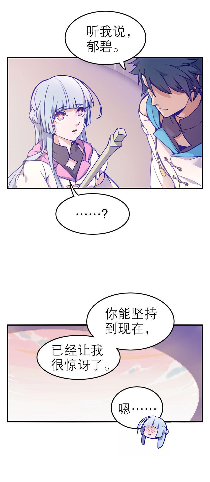 日本漫画之天翼鸟漫画大全韩漫全集-应许之地 第二话无删减无遮挡章节图片 