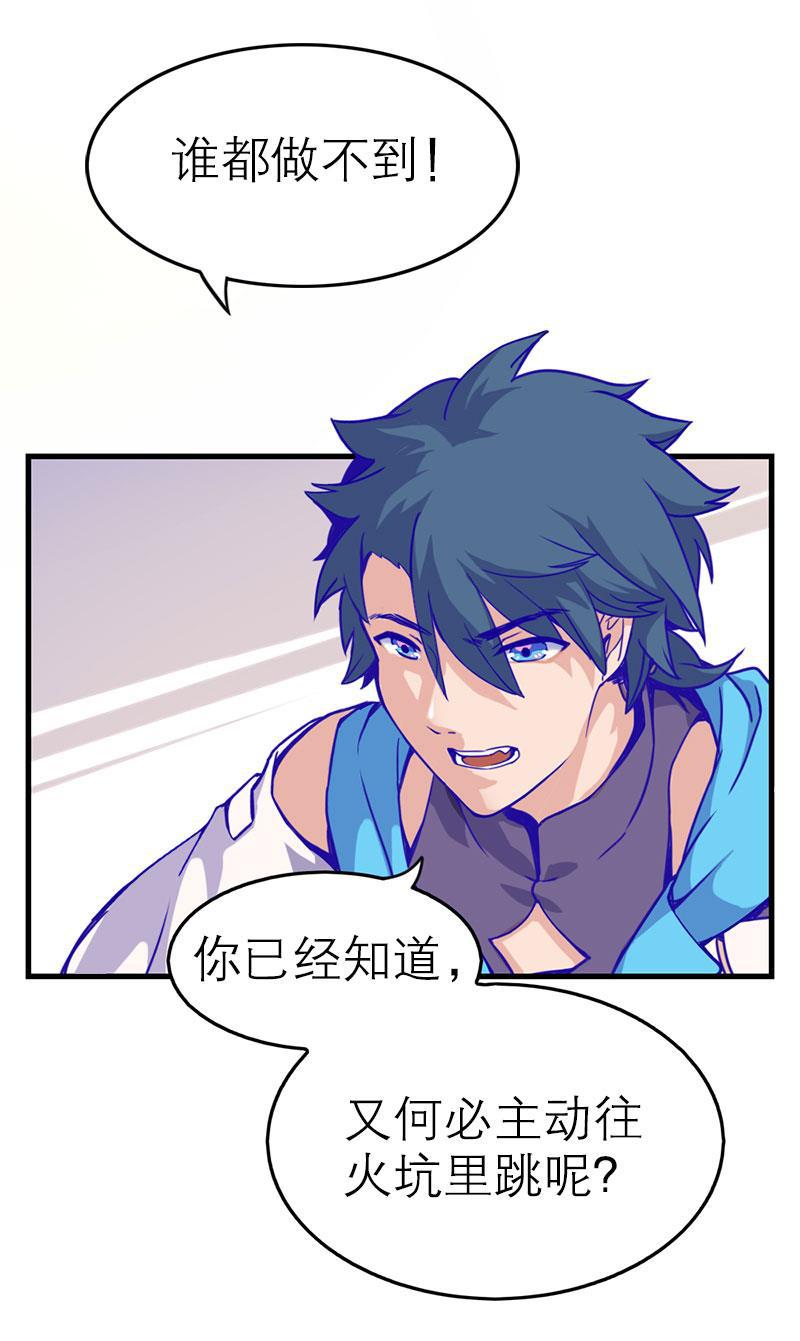 日本漫画之天翼鸟漫画大全韩漫全集-应许之地 第二话无删减无遮挡章节图片 