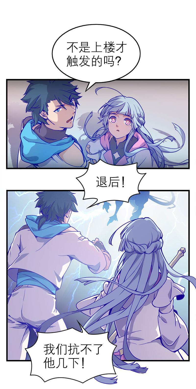 日本漫画之天翼鸟漫画大全韩漫全集-应许之地 第二话无删减无遮挡章节图片 