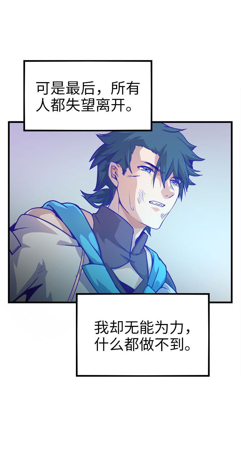 日本漫画之天翼鸟漫画大全韩漫全集-应许之地 第二话无删减无遮挡章节图片 