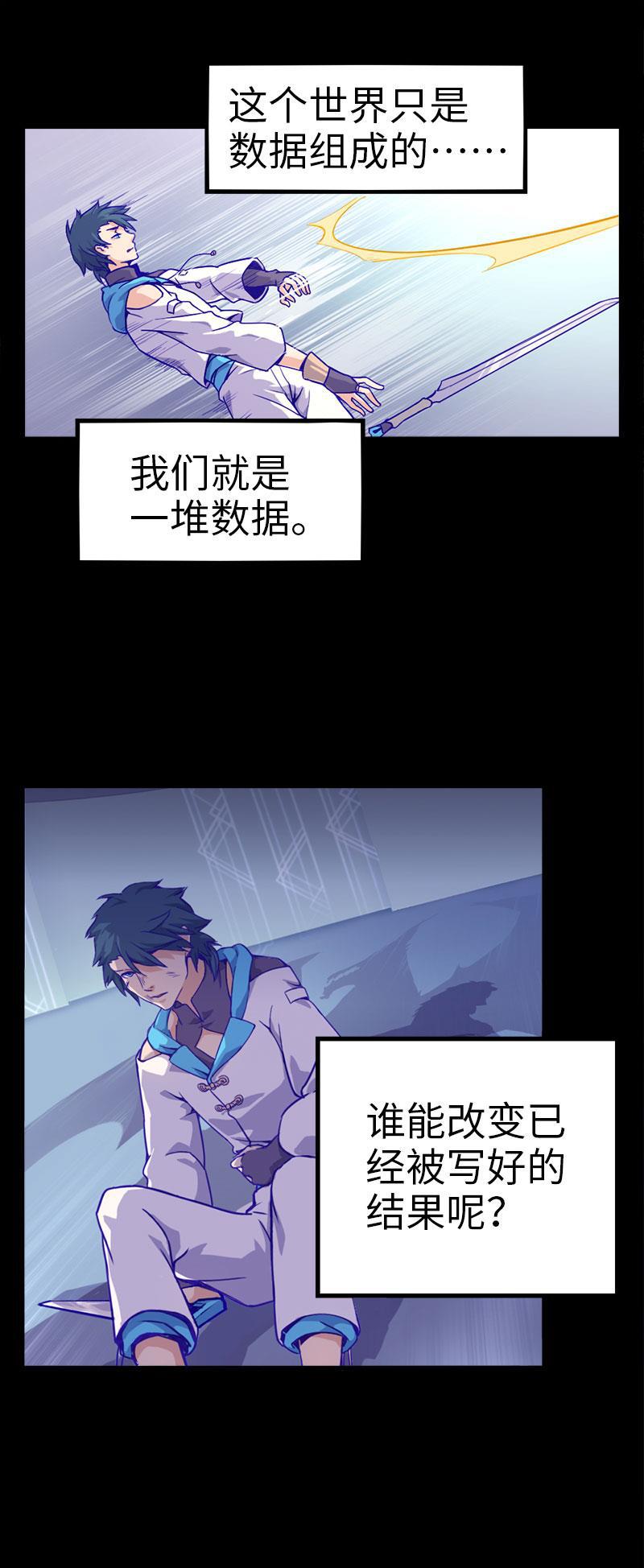 日本漫画之天翼鸟漫画大全韩漫全集-应许之地 第二话无删减无遮挡章节图片 