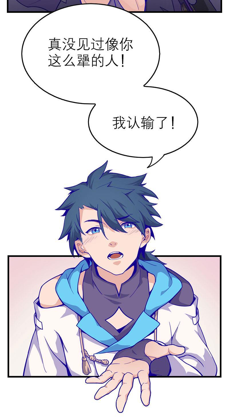 日本漫画之天翼鸟漫画大全韩漫全集-应许之地 第二话无删减无遮挡章节图片 