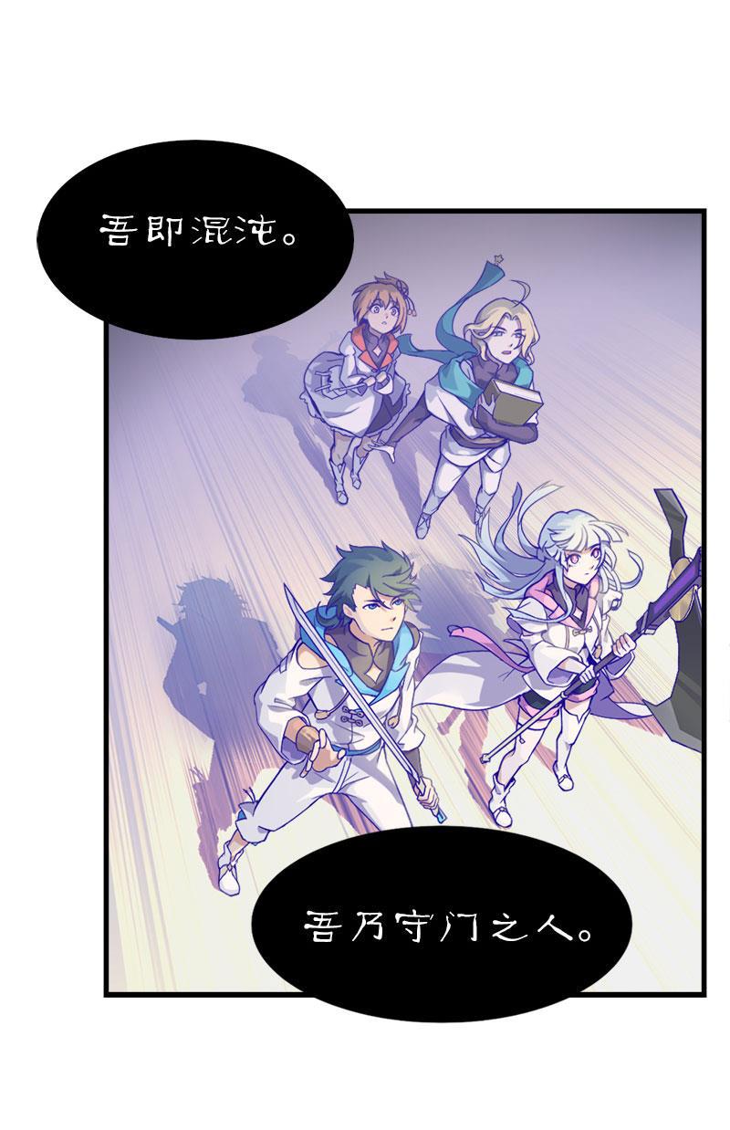 日本漫画之天翼鸟漫画大全韩漫全集-应许之地 第三话无删减无遮挡章节图片 
