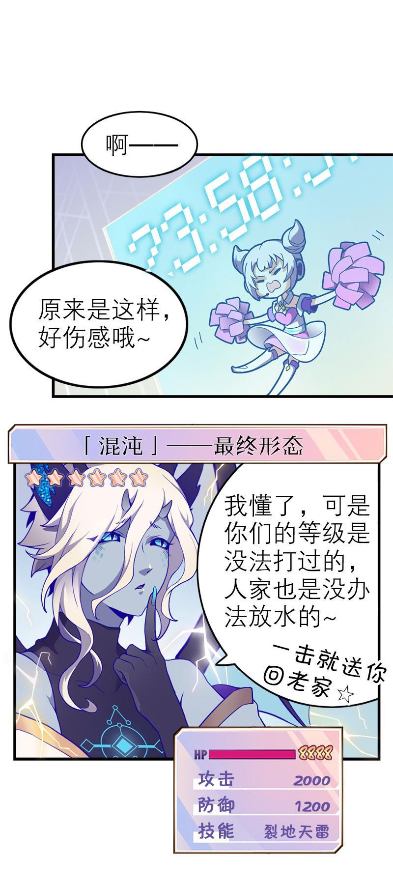 日本漫画之天翼鸟漫画大全韩漫全集-应许之地 第三话无删减无遮挡章节图片 