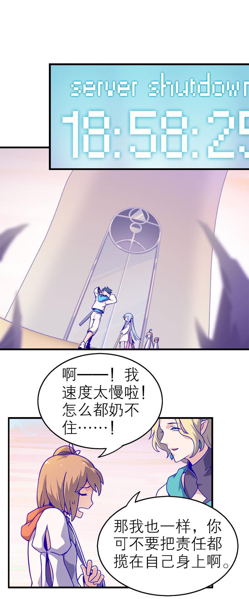 日本漫画之天翼鸟漫画大全韩漫全集-应许之地 第三话无删减无遮挡章节图片 