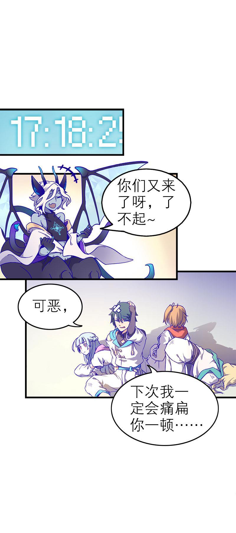 日本漫画之天翼鸟漫画大全韩漫全集-应许之地 第三话无删减无遮挡章节图片 