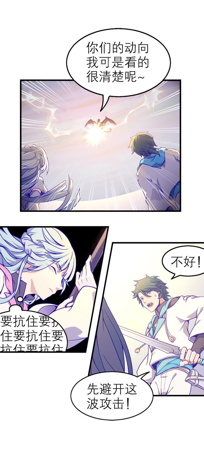 日本漫画之天翼鸟漫画大全韩漫全集-应许之地 第三话无删减无遮挡章节图片 