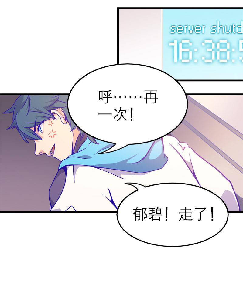 日本漫画之天翼鸟漫画大全韩漫全集-应许之地 第三话无删减无遮挡章节图片 