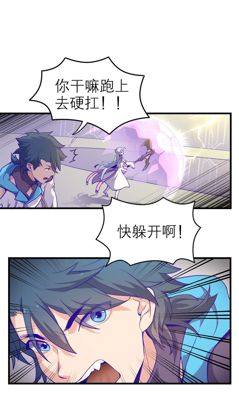 日本漫画之天翼鸟漫画大全韩漫全集-应许之地 第三话无删减无遮挡章节图片 