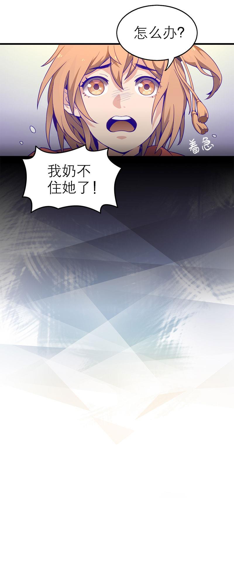 日本漫画之天翼鸟漫画大全韩漫全集-应许之地 第三话无删减无遮挡章节图片 