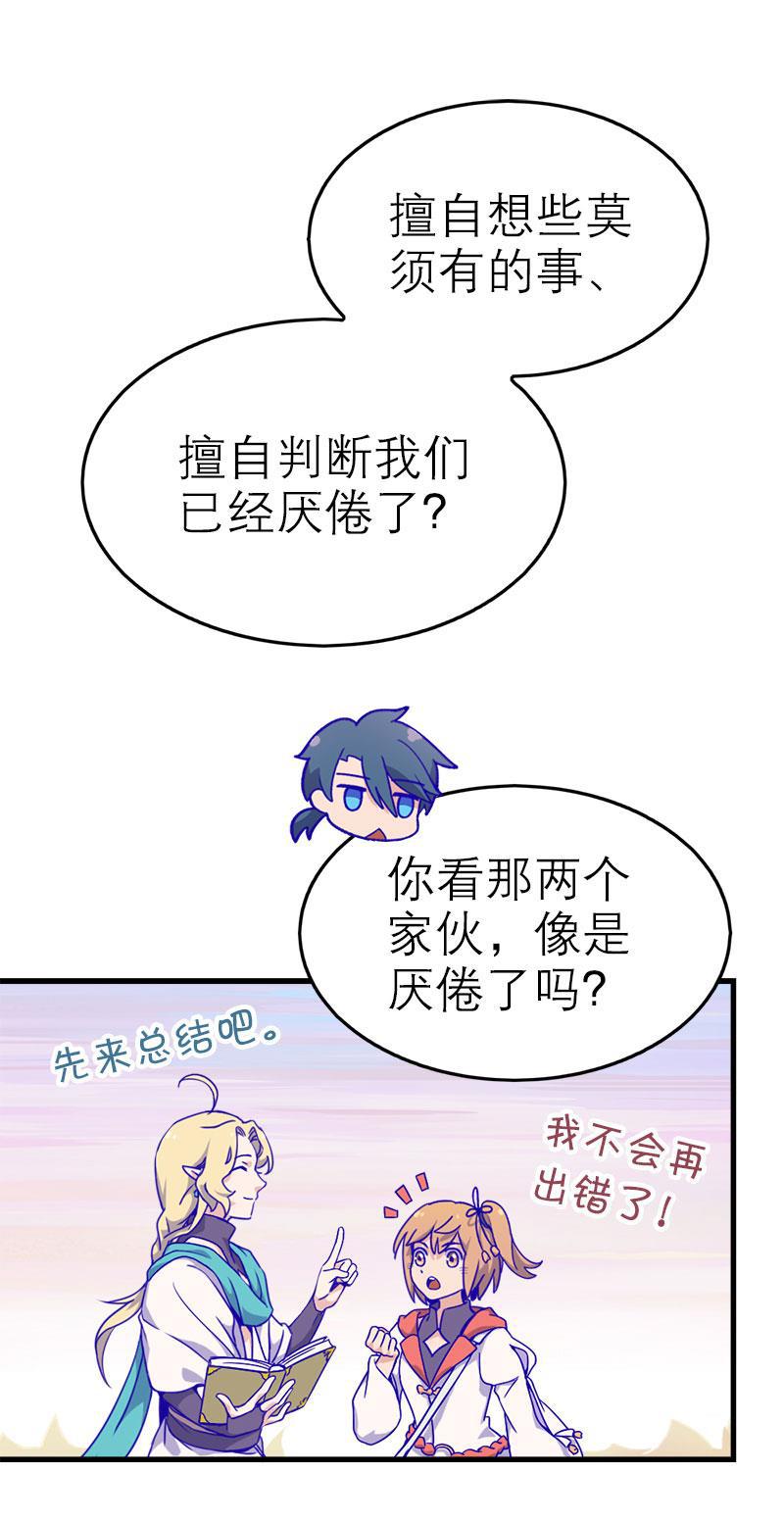 日本漫画之天翼鸟漫画大全韩漫全集-应许之地 第三话无删减无遮挡章节图片 