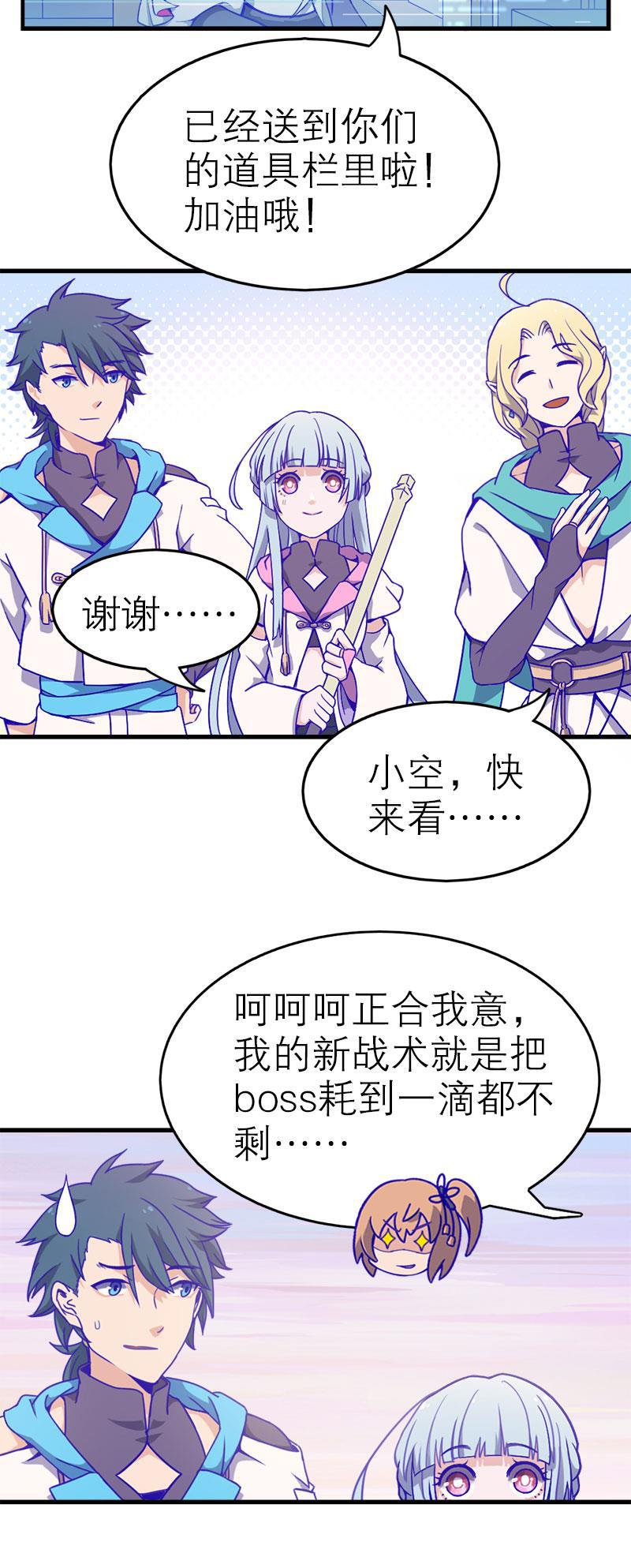 日本漫画之天翼鸟漫画大全韩漫全集-应许之地 第三话无删减无遮挡章节图片 