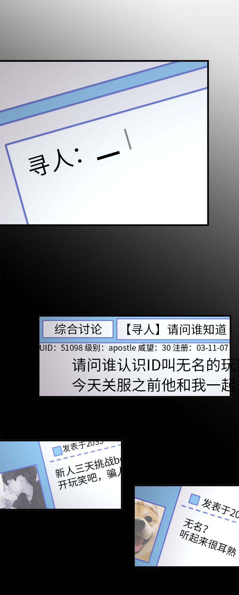 日本漫画之天翼鸟漫画大全韩漫全集-应许之地 第三话无删减无遮挡章节图片 
