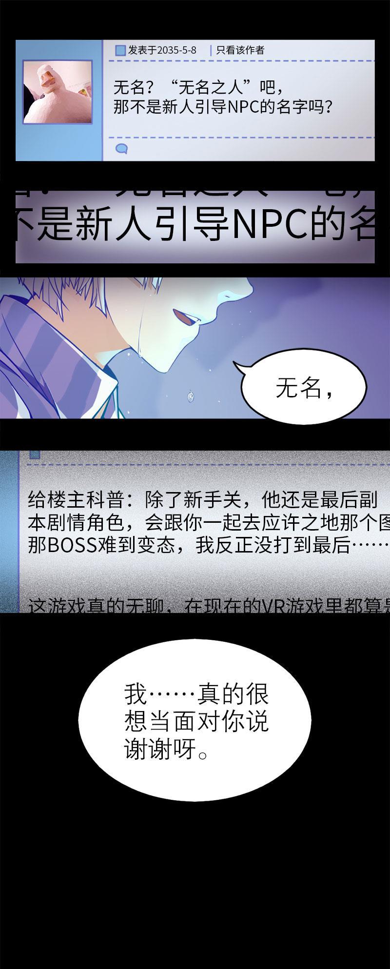 日本漫画之天翼鸟漫画大全韩漫全集-应许之地 第三话无删减无遮挡章节图片 