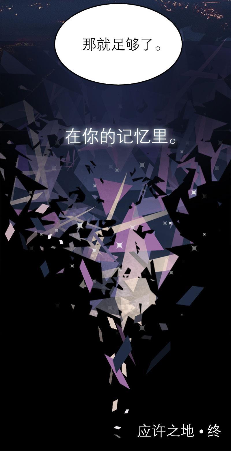 日本漫画之天翼鸟漫画大全韩漫全集-应许之地 第三话无删减无遮挡章节图片 
