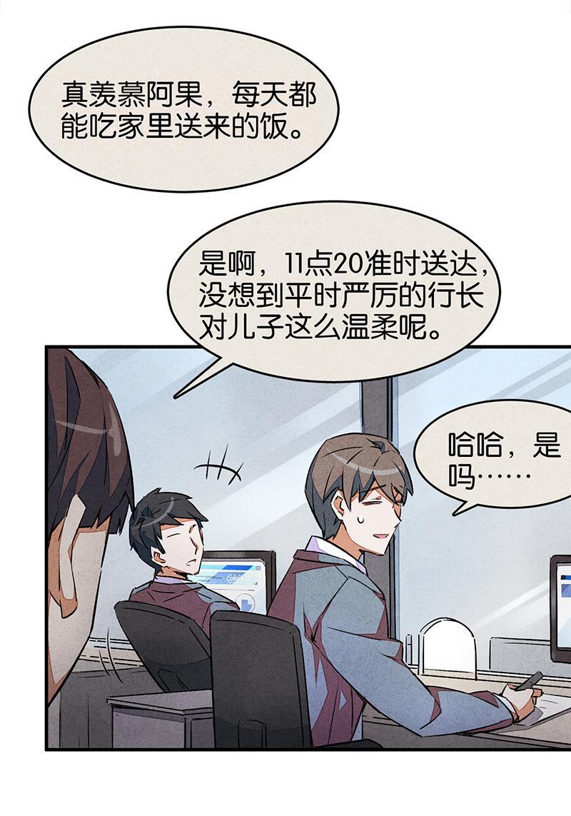 日本漫画之天翼鸟漫画大全韩漫全集-网 第一话无删减无遮挡章节图片 