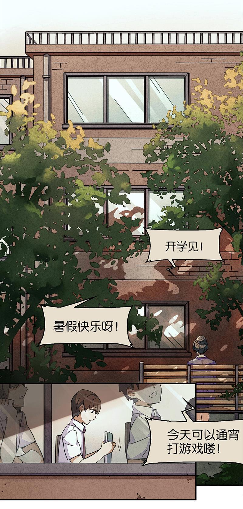 日本漫画之天翼鸟漫画大全韩漫全集-网 第一话无删减无遮挡章节图片 