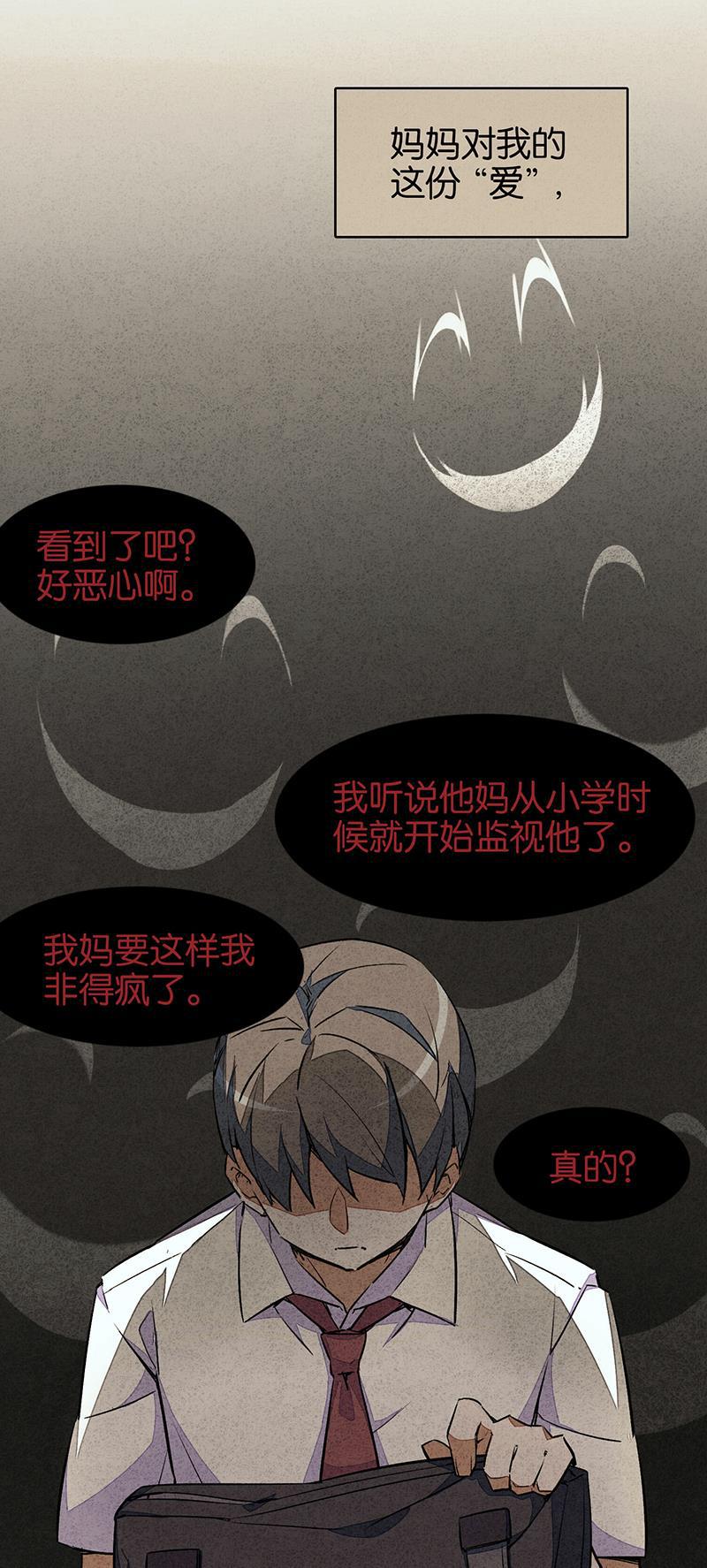 日本漫画之天翼鸟漫画大全韩漫全集-网 第一话无删减无遮挡章节图片 