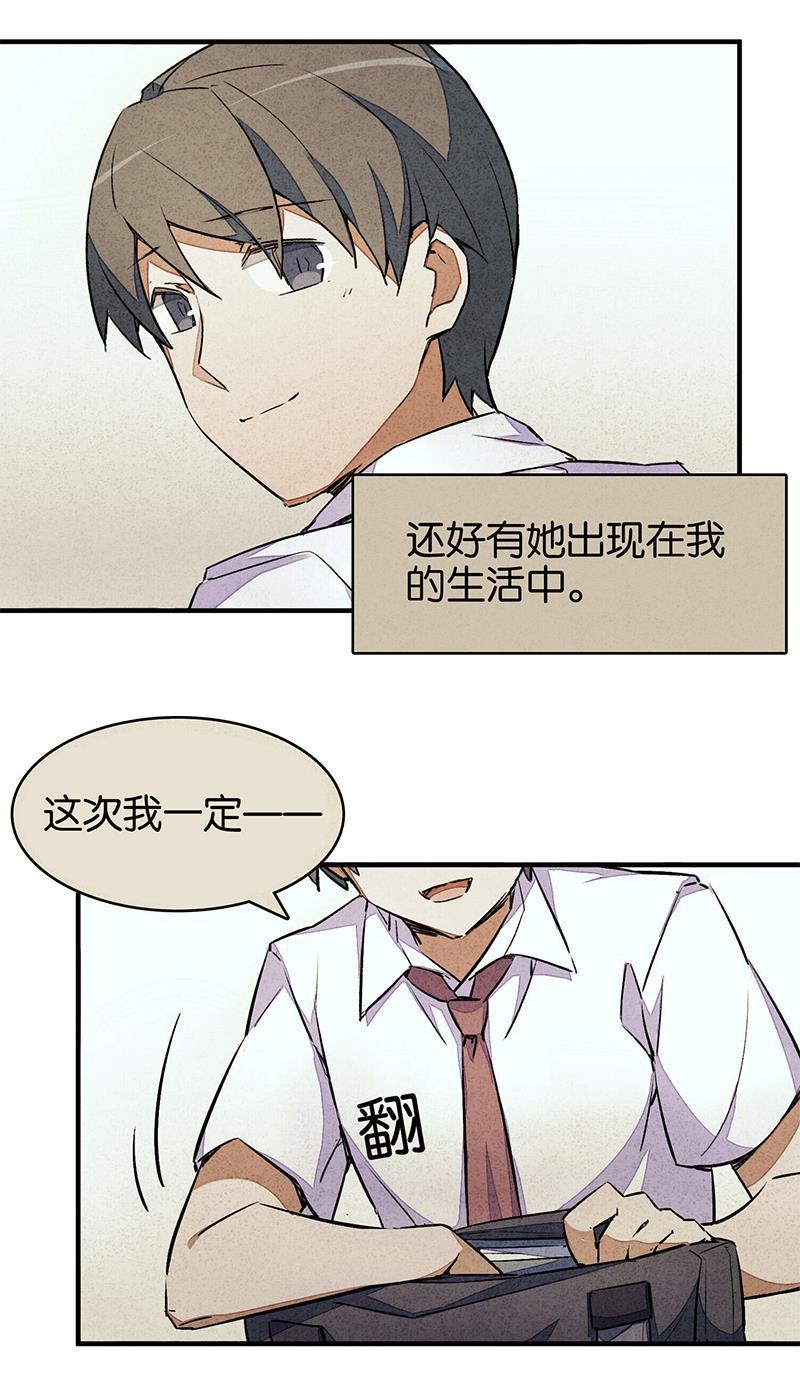日本漫画之天翼鸟漫画大全韩漫全集-网 第一话无删减无遮挡章节图片 