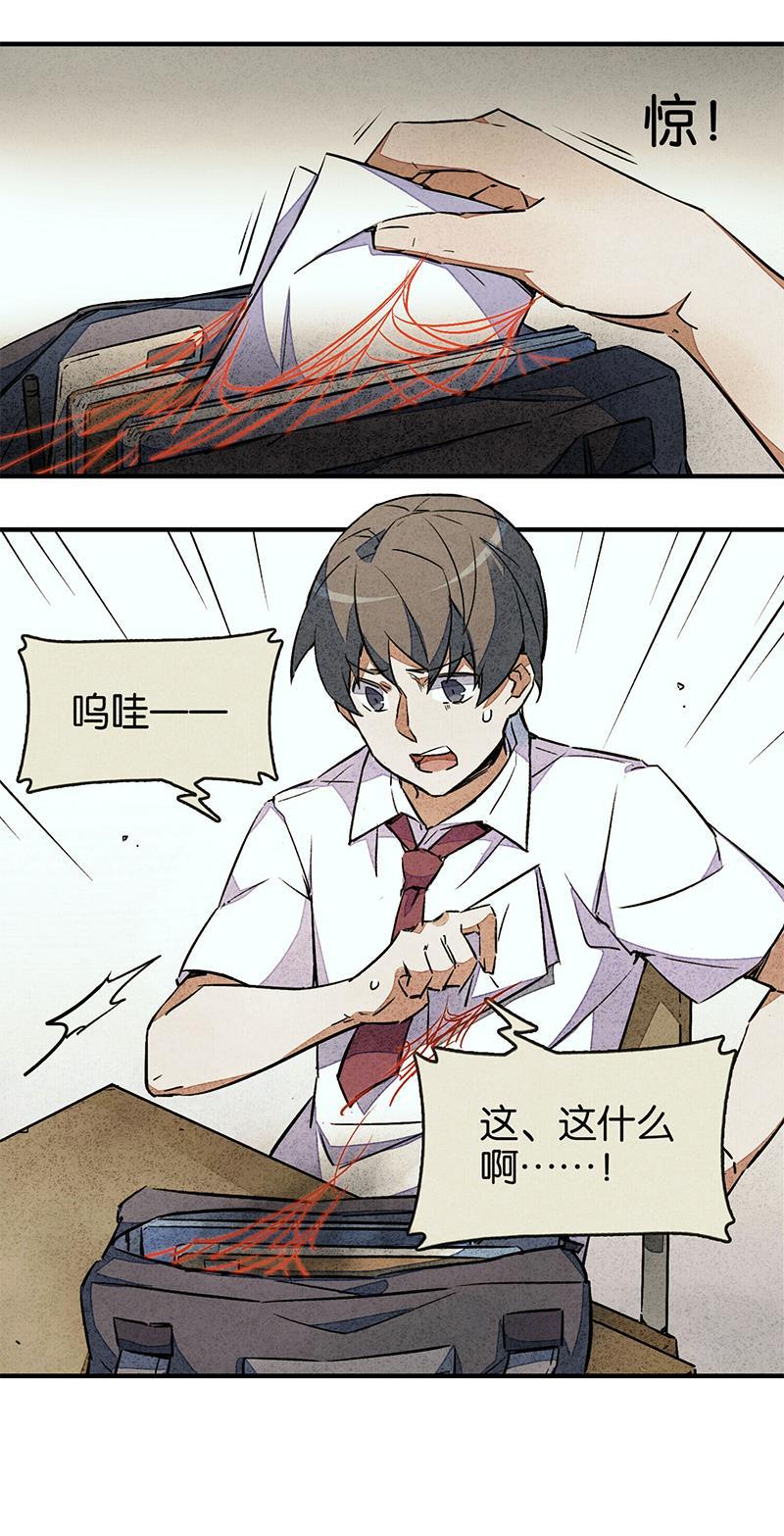 日本漫画之天翼鸟漫画大全韩漫全集-网 第一话无删减无遮挡章节图片 