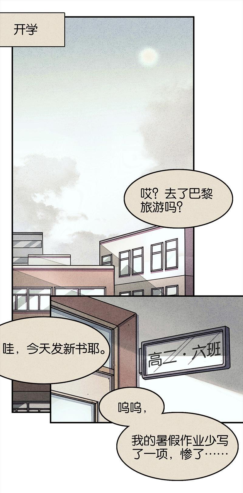 日本漫画之天翼鸟漫画大全韩漫全集-网 第一话无删减无遮挡章节图片 