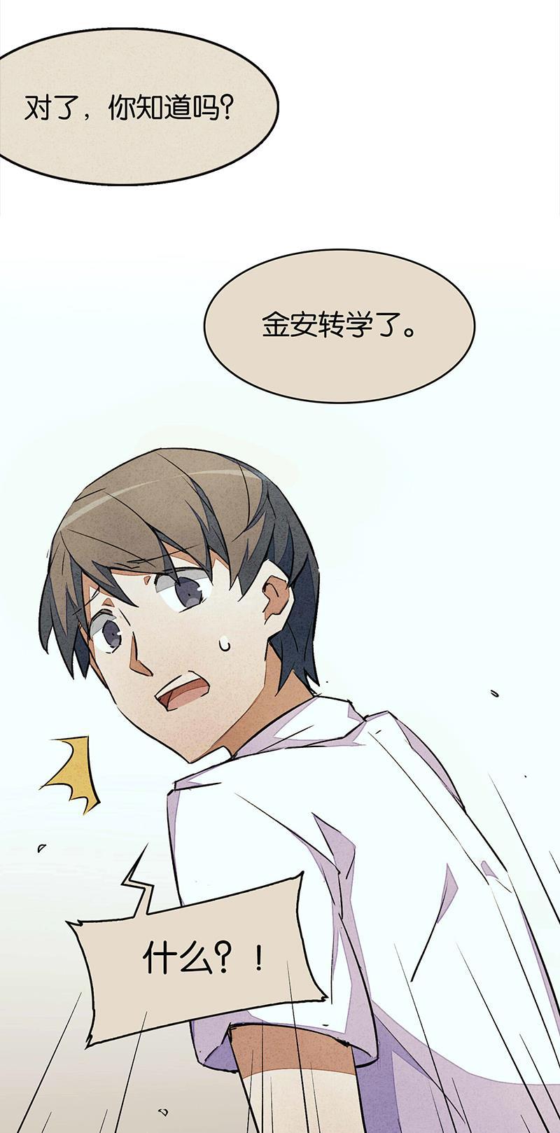 日本漫画之天翼鸟漫画大全韩漫全集-网 第一话无删减无遮挡章节图片 