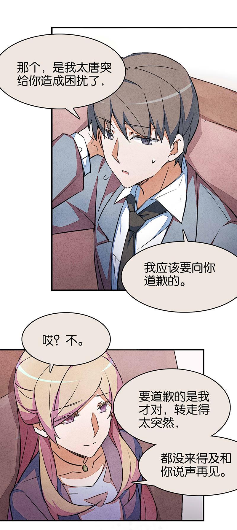 日本漫画之天翼鸟漫画大全韩漫全集-网 第一话无删减无遮挡章节图片 