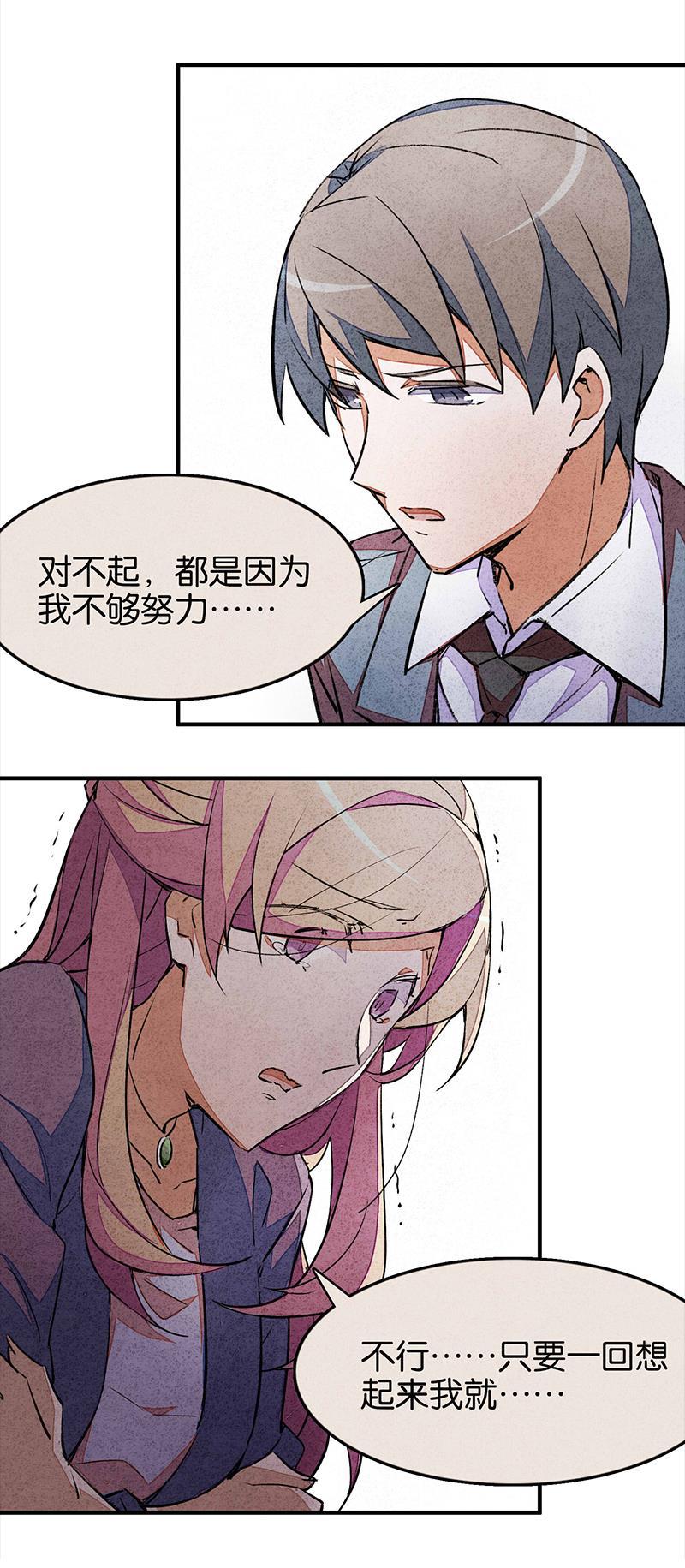 日本漫画之天翼鸟漫画大全韩漫全集-网 第一话无删减无遮挡章节图片 