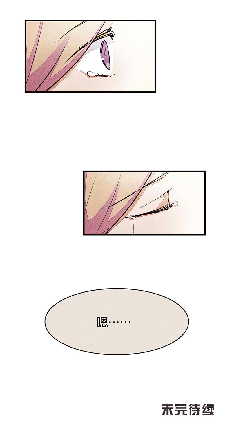 日本漫画之天翼鸟漫画大全韩漫全集-网 第一话无删减无遮挡章节图片 