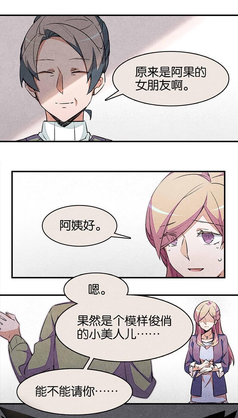 日本漫画之天翼鸟漫画大全韩漫全集-网 第二话无删减无遮挡章节图片 