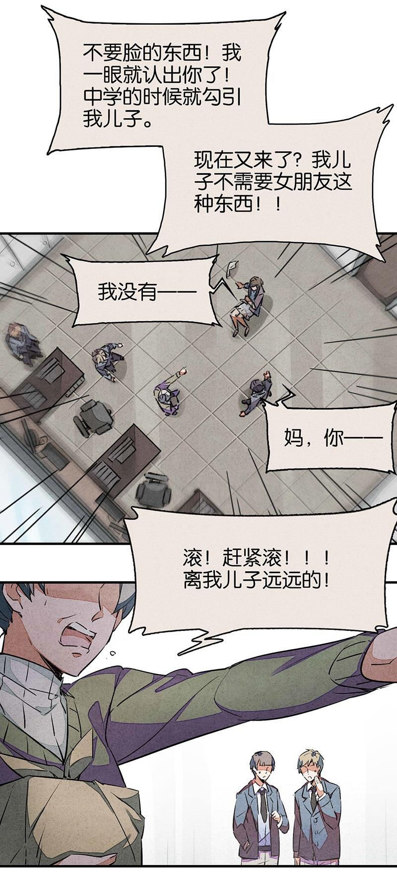 日本漫画之天翼鸟漫画大全韩漫全集-网 第二话无删减无遮挡章节图片 