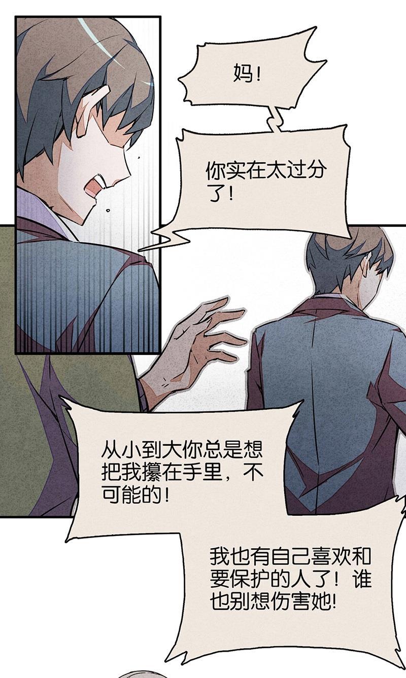 日本漫画之天翼鸟漫画大全韩漫全集-网 第二话无删减无遮挡章节图片 