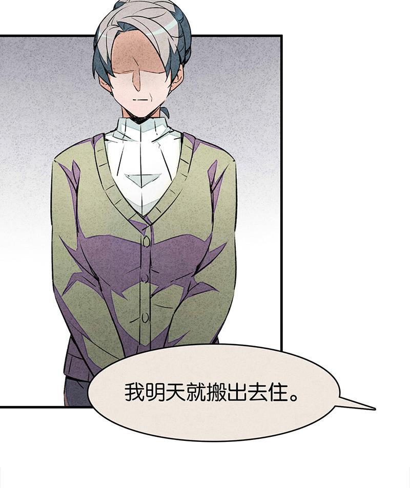 日本漫画之天翼鸟漫画大全韩漫全集-网 第二话无删减无遮挡章节图片 