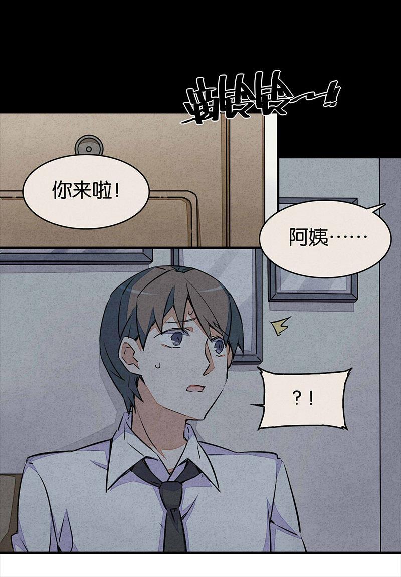 日本漫画之天翼鸟漫画大全韩漫全集-网 第二话无删减无遮挡章节图片 