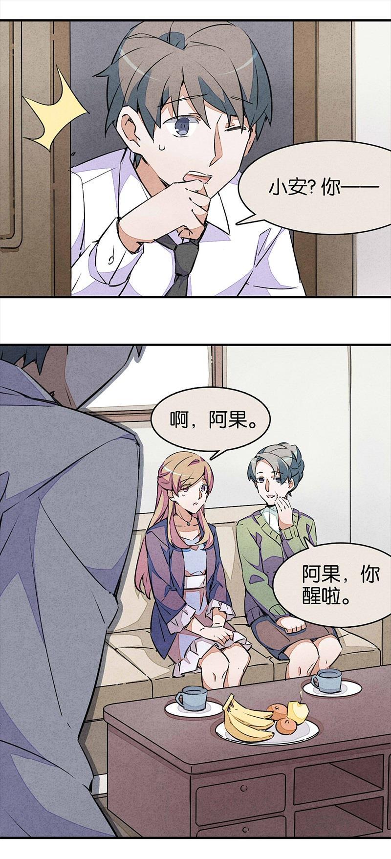 日本漫画之天翼鸟漫画大全韩漫全集-网 第二话无删减无遮挡章节图片 