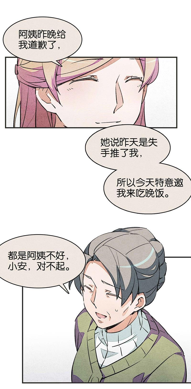 日本漫画之天翼鸟漫画大全韩漫全集-网 第二话无删减无遮挡章节图片 