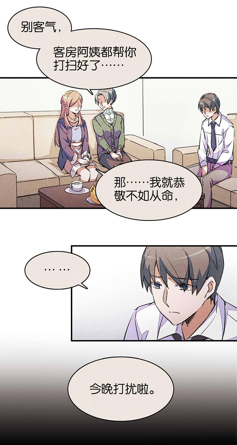 日本漫画之天翼鸟漫画大全韩漫全集-网 第二话无删减无遮挡章节图片 
