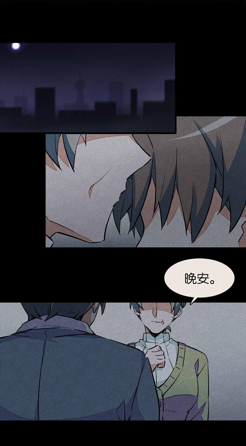 日本漫画之天翼鸟漫画大全韩漫全集-网 第二话无删减无遮挡章节图片 