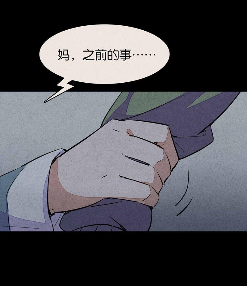 日本漫画之天翼鸟漫画大全韩漫全集-网 第二话无删减无遮挡章节图片 